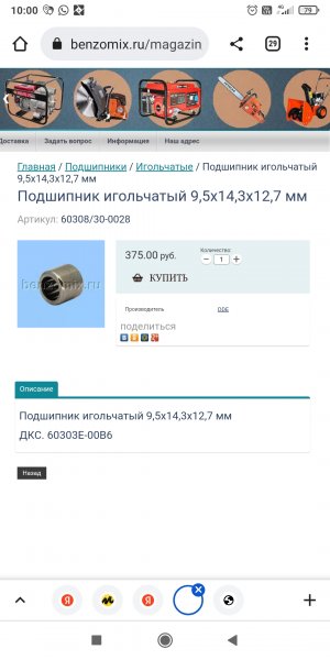 Screenshot_2022-08-05-10-00-33-659_com.android.chrome.jpg