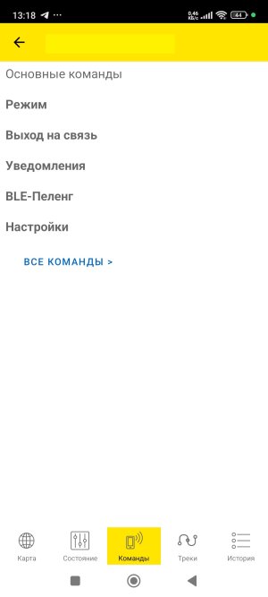 Screenshot_2024-03-23-13-18-50-492_ru.autofon.jpg