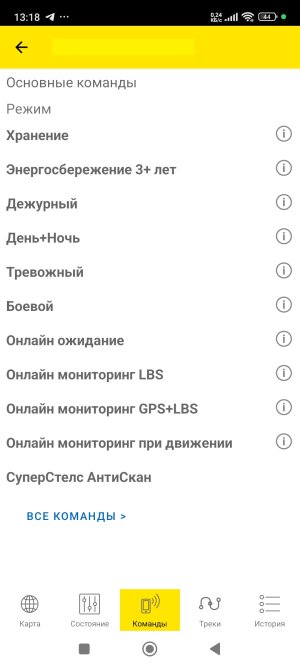 Screenshot_2024-03-23-13-18-58-420_ru.autofon.jpg