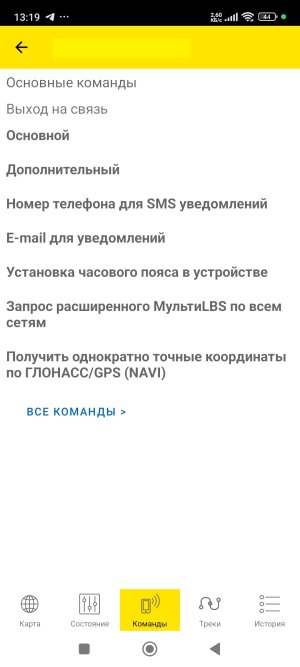 Screenshot_2024-03-23-13-19-08-125_ru.autofon.jpg