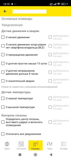 Screenshot_2024-03-23-13-19-17-999_ru.autofon.jpg
