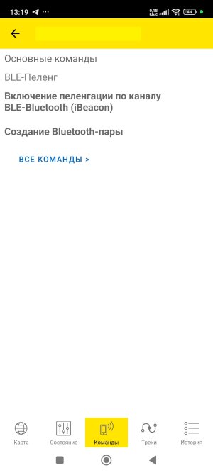 Screenshot_2024-03-23-13-19-27-112_ru.autofon.jpg
