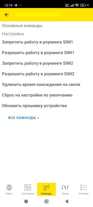 Screenshot_2024-03-23-13-19-42-920_ru.autofon.jpg